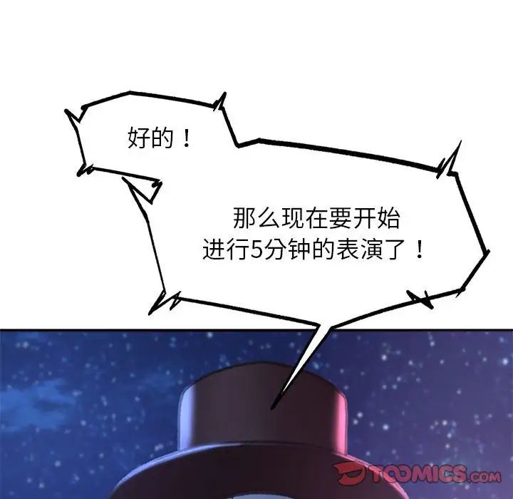 危险同学会第14话