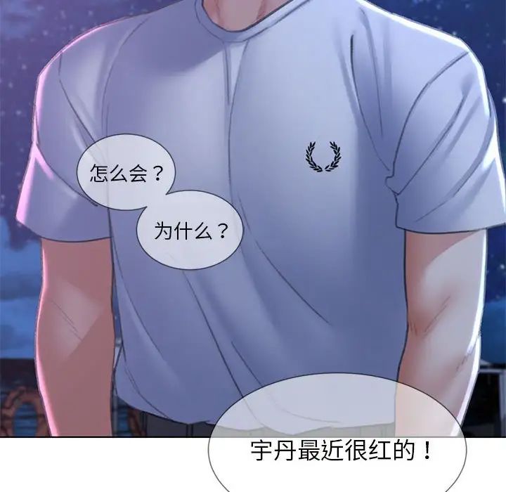 危险同学会第14話