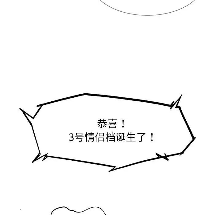 危险同学会第14話