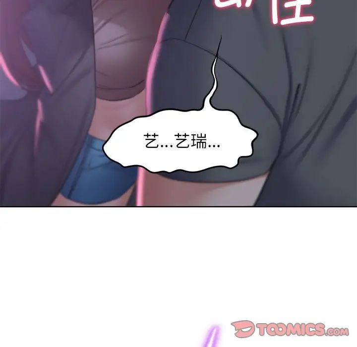 危险同学会第14話