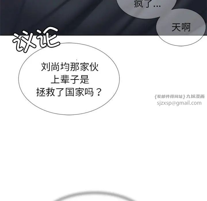 危险同学会第14話