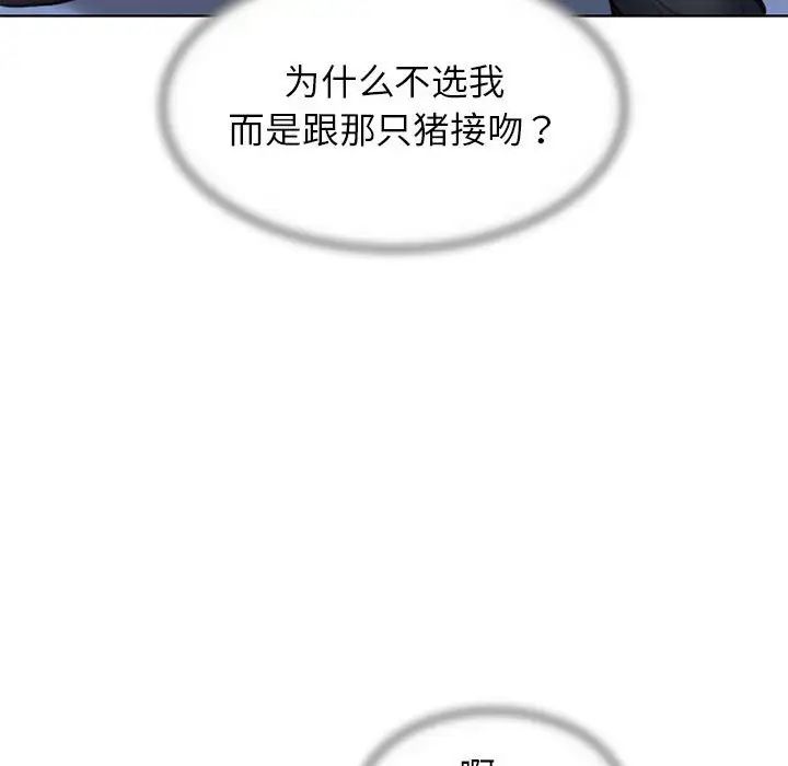 危险同学会第14話