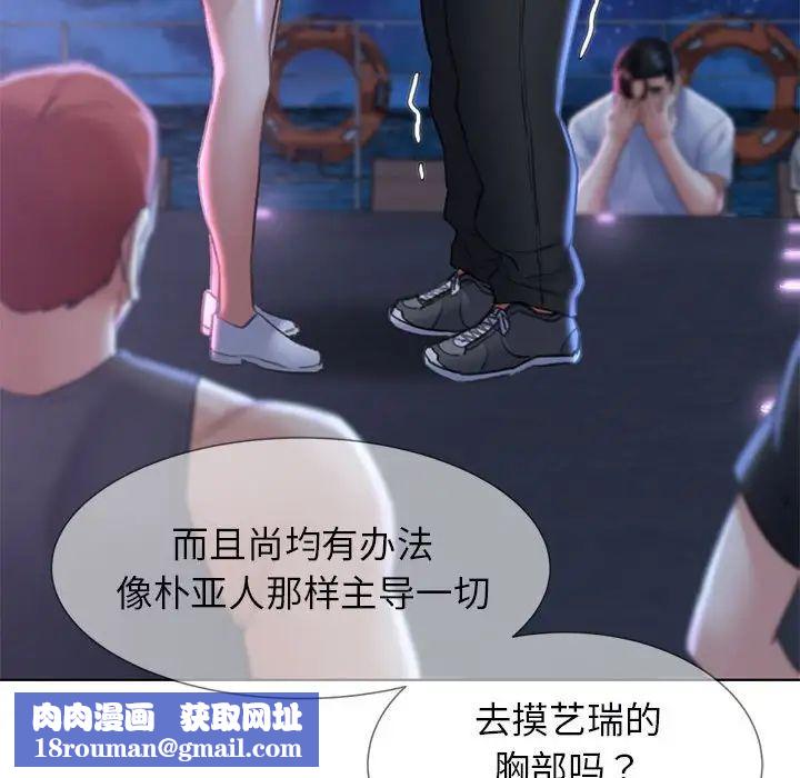 危险同学会第14話