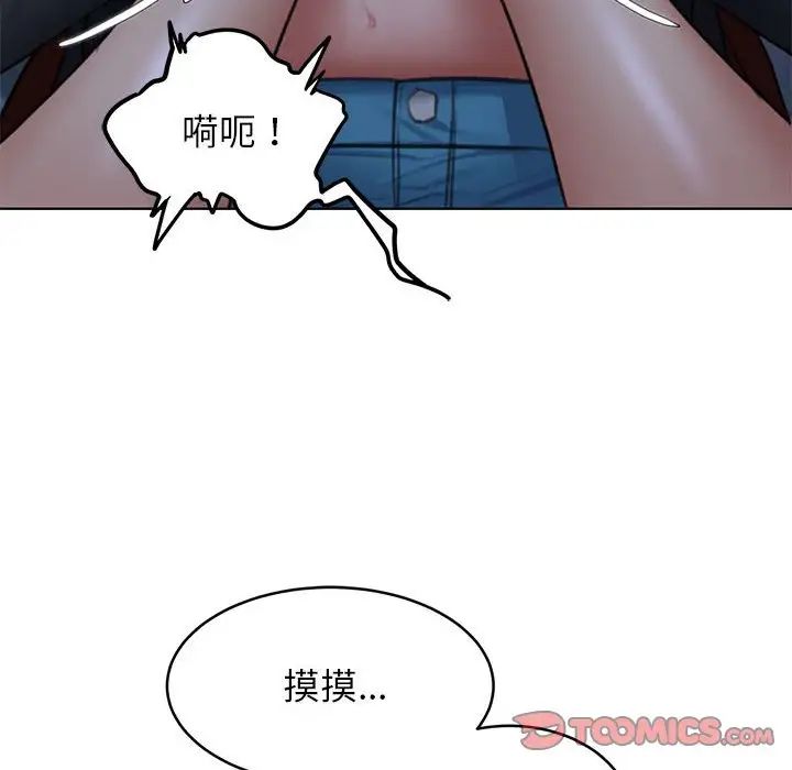 危险同学会第14话