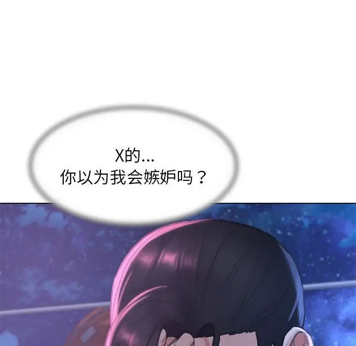 危险同学会第14話