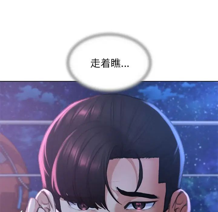 危险同学会第14话