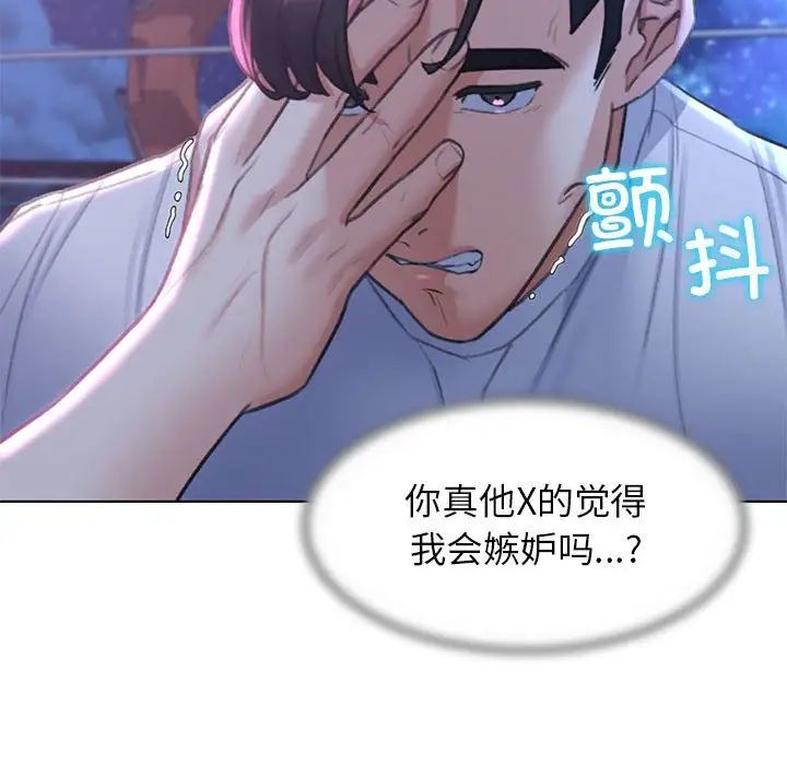 危险同学会第14话