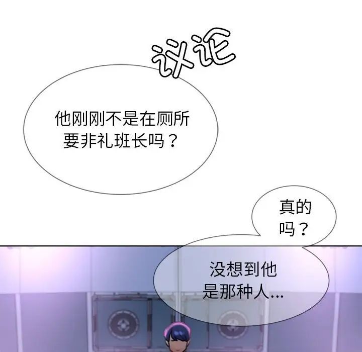 危险同学会第14話