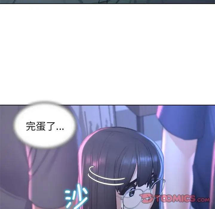 危险同学会第14话