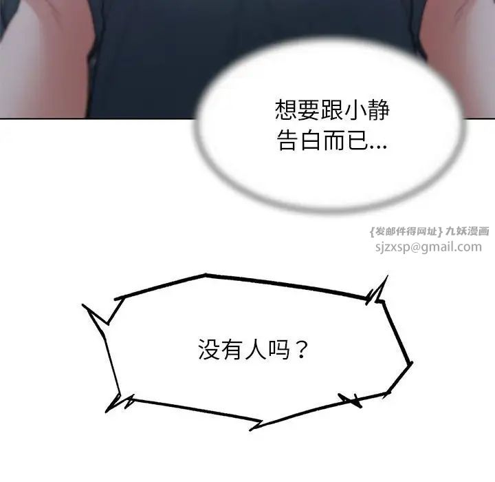 危险同学会第14话