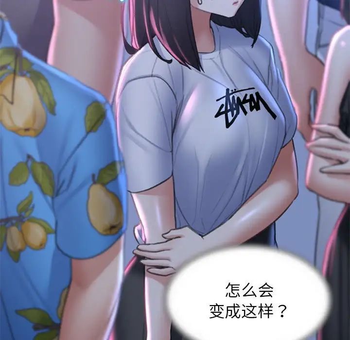 危险同学会第14话