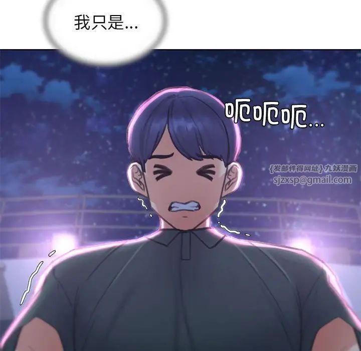 危险同学会第14话