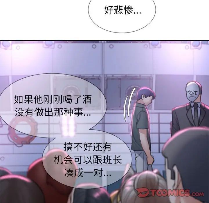 危险同学会第14话