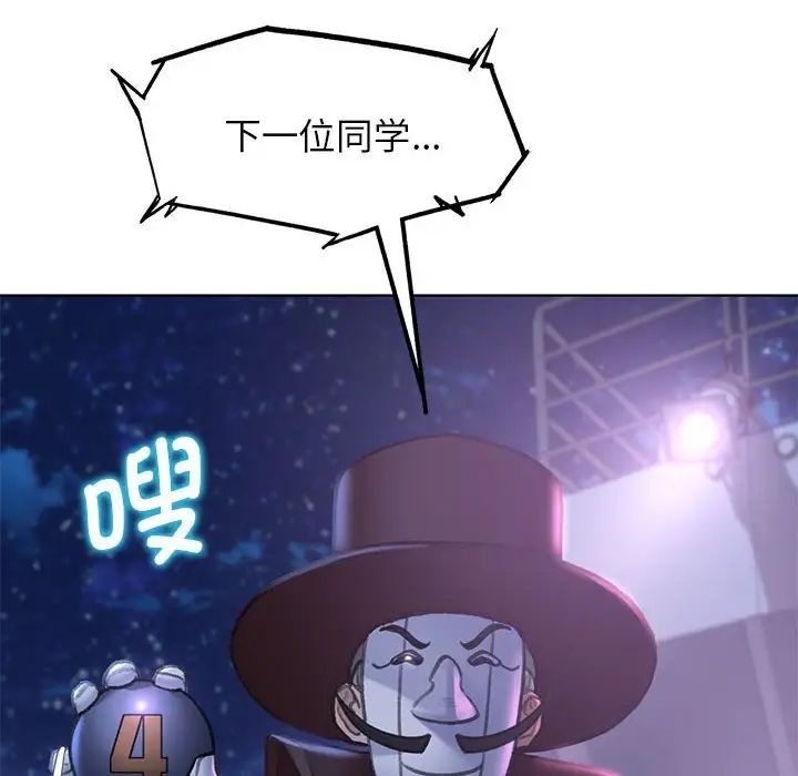 危险同学会第14话