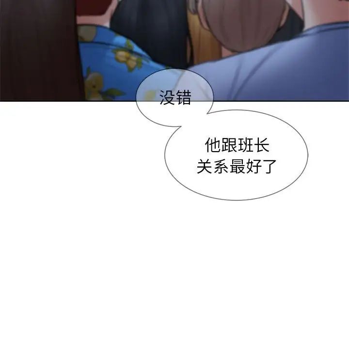 危险同学会第14話