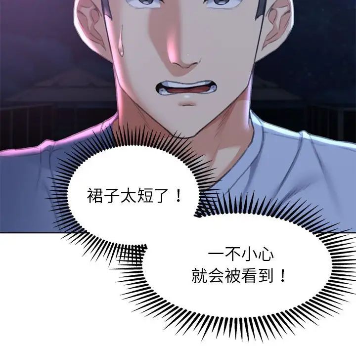 危险同学会第14話