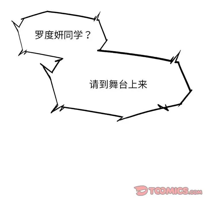 危险同学会第14话