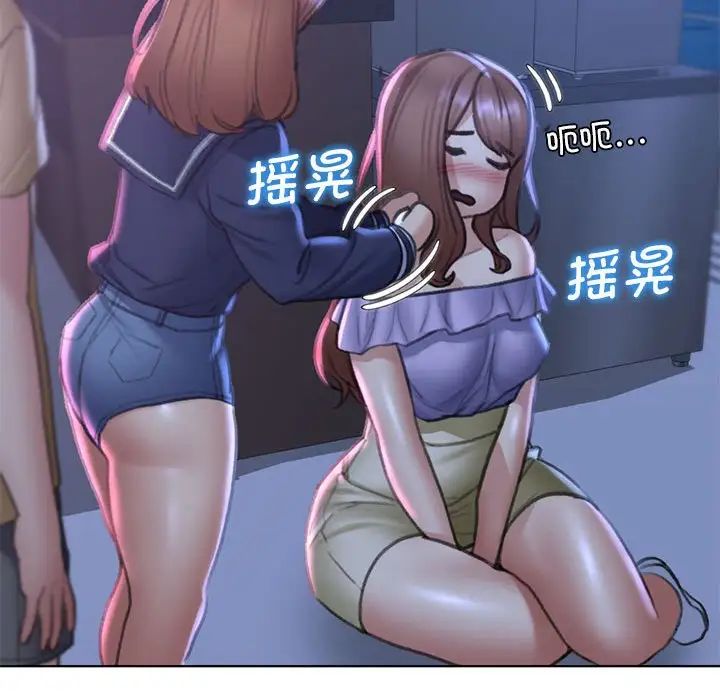 危险同学会第14話