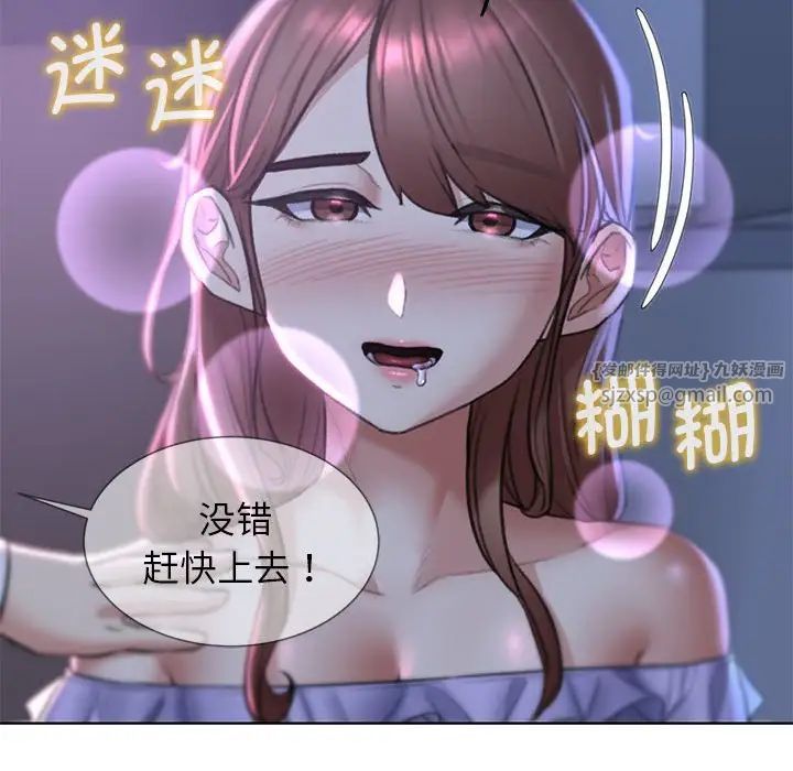 危险同学会第14话