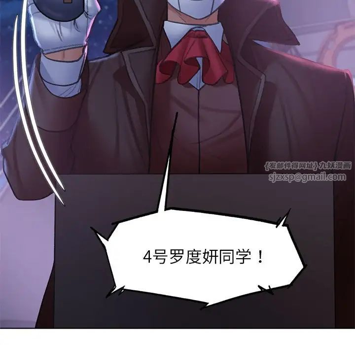 危险同学会第14話