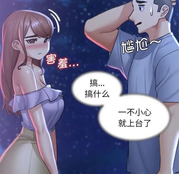 危险同学会第14话