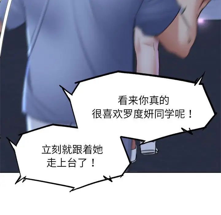 危险同学会第14話