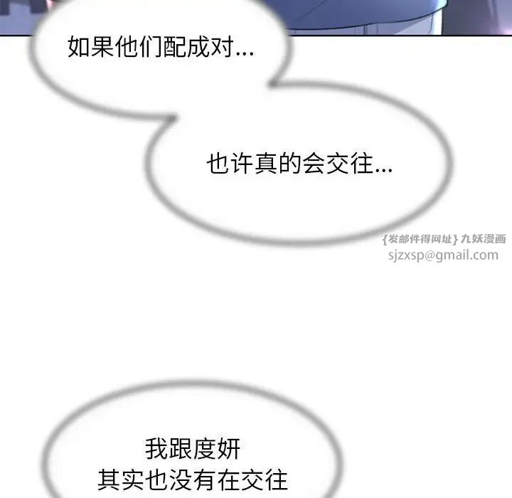 危险同学会第14話