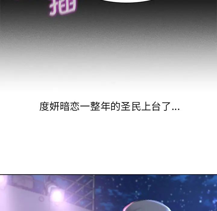 危险同学会第14话