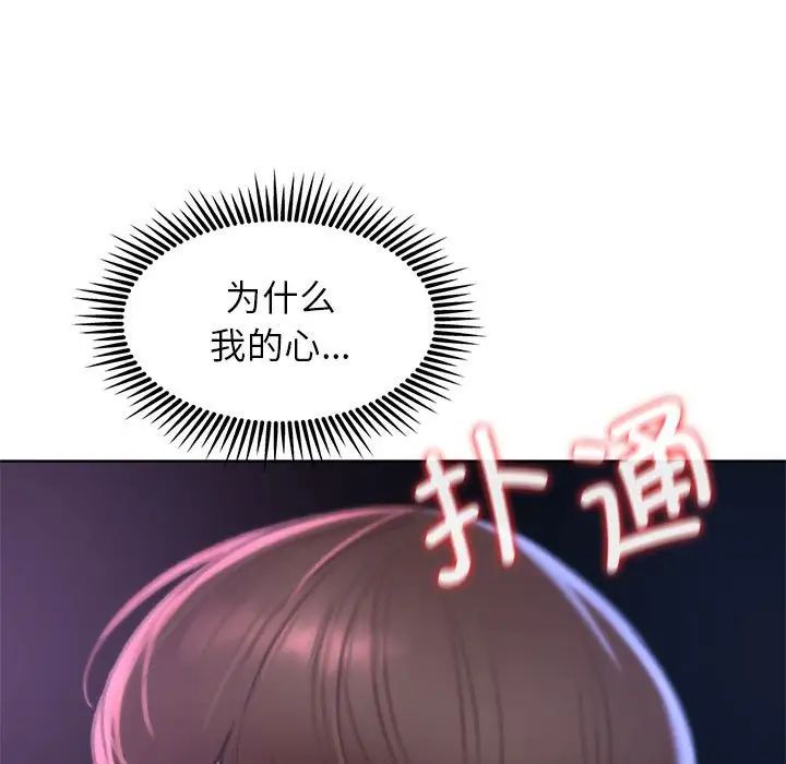 危险同学会第14話