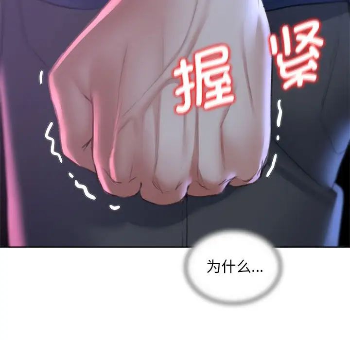 危险同学会第14话