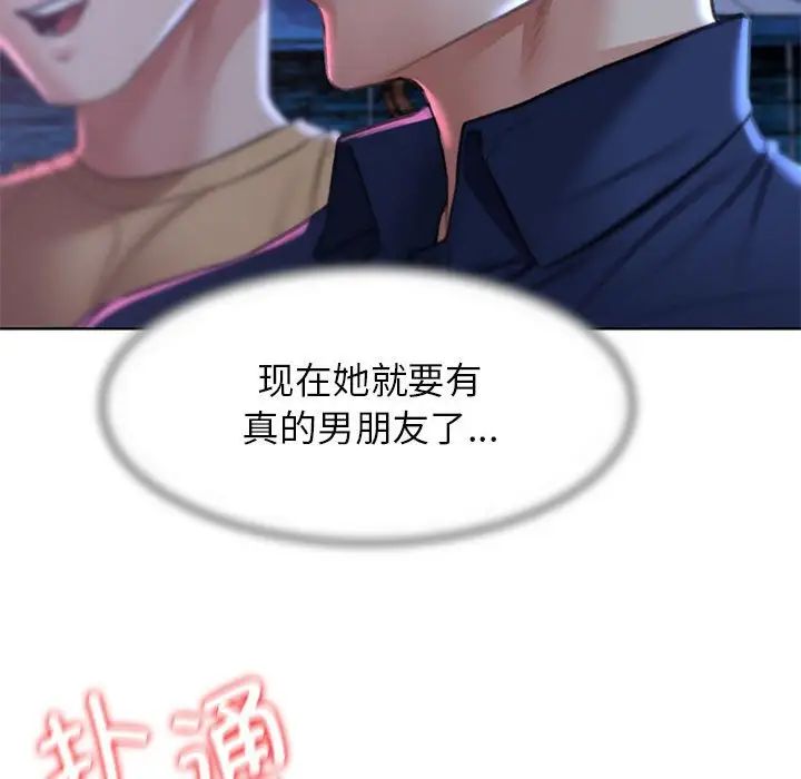 危险同学会第14话