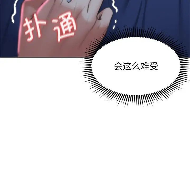 危险同学会第14話