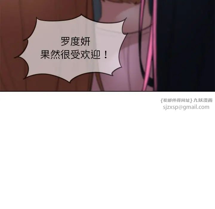 危险同学会第14话