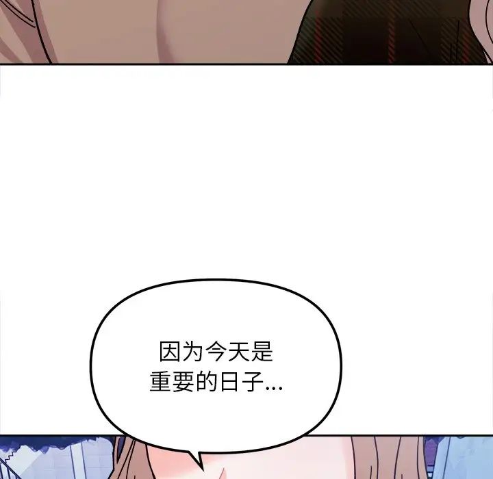 她才不是我姐姐第18话