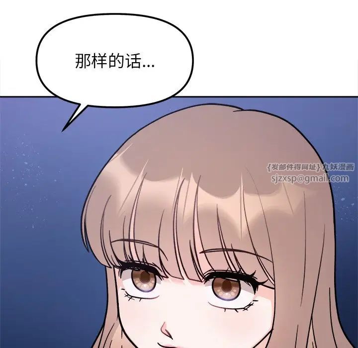 她才不是我姐姐第18話