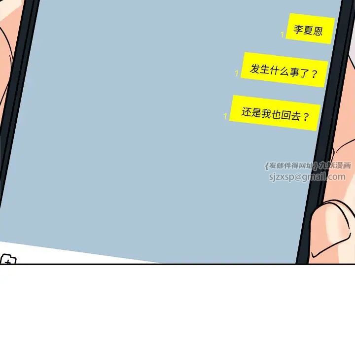 她才不是我姐姐第18话