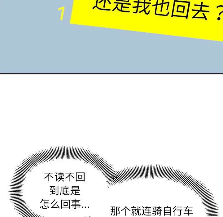 她才不是我姐姐第18话