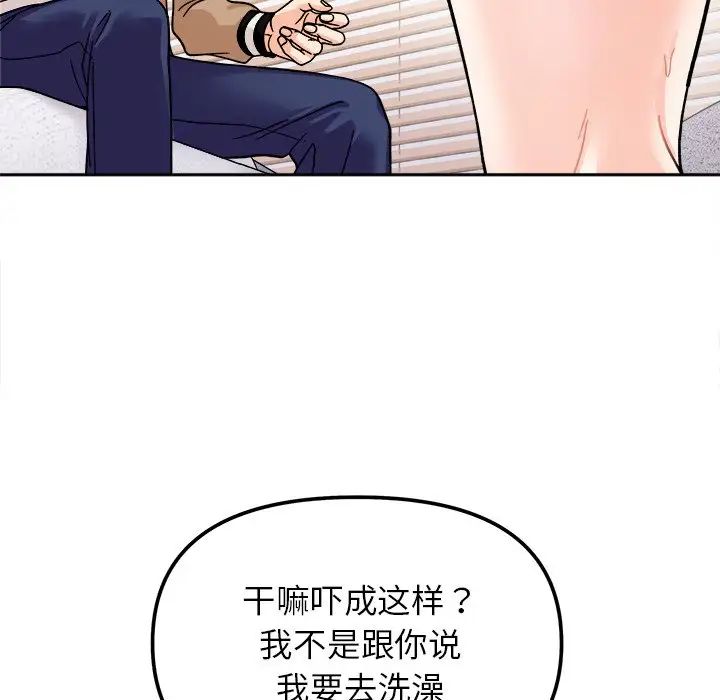 她才不是我姐姐第18话