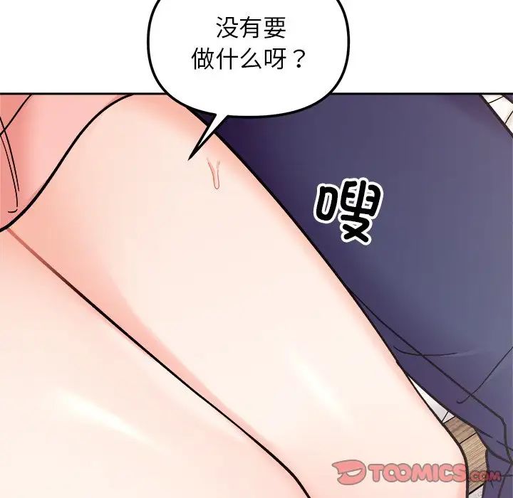 她才不是我姐姐第18话