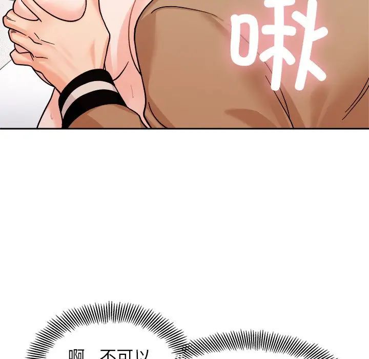 她才不是我姐姐第18话