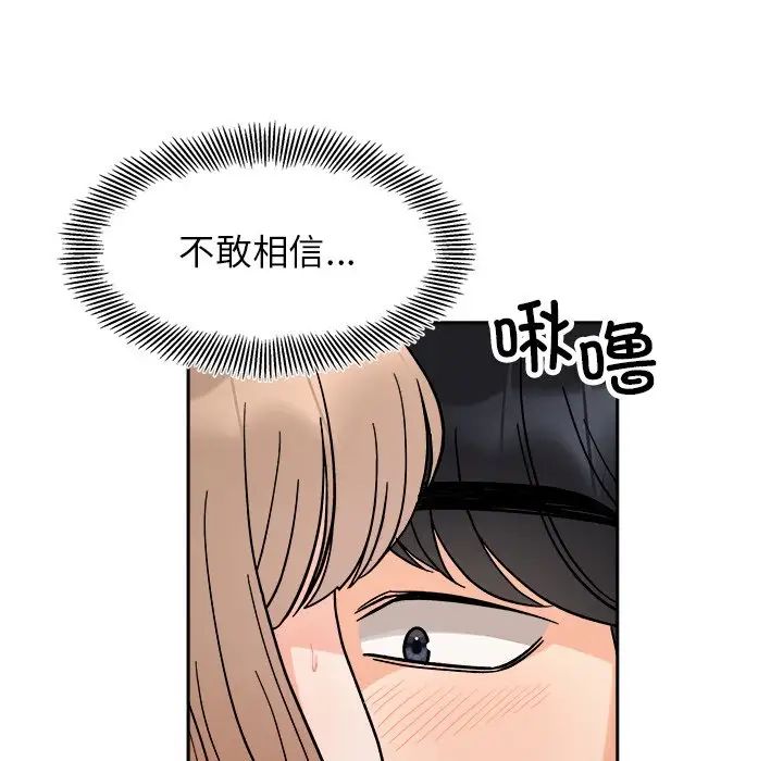 她才不是我姐姐第18话