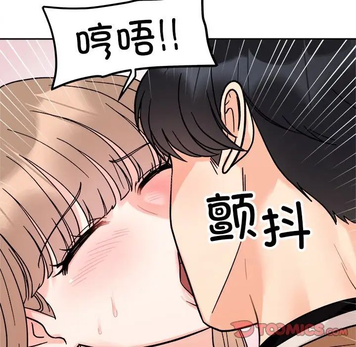 她才不是我姐姐第18话