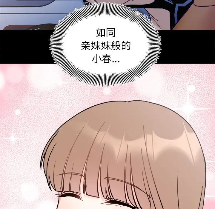 她才不是我姐姐第18话