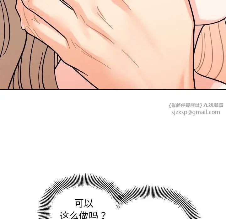 她才不是我姐姐第18话