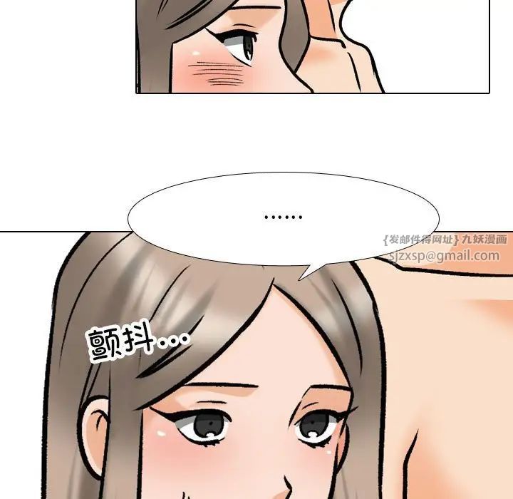 同事換換愛第163話