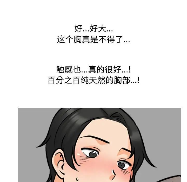 同事换换爱第163话