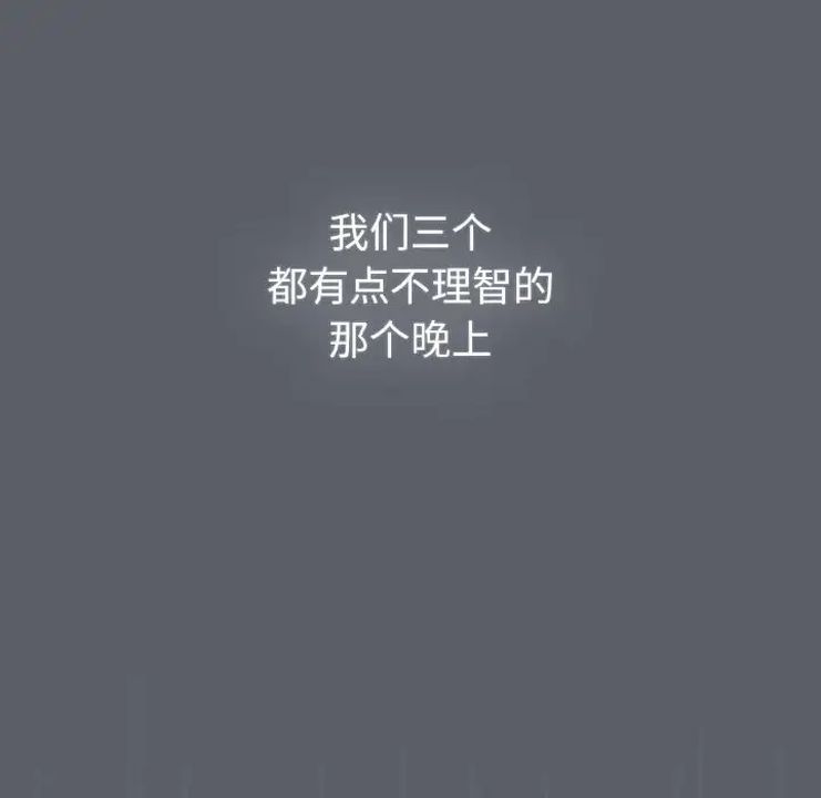 分组换换爱第106话