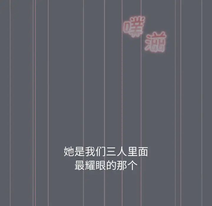 分组换换爱第106话