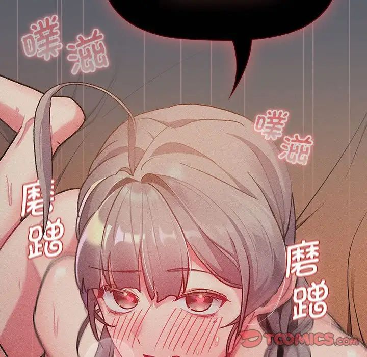 分组换换爱第106话