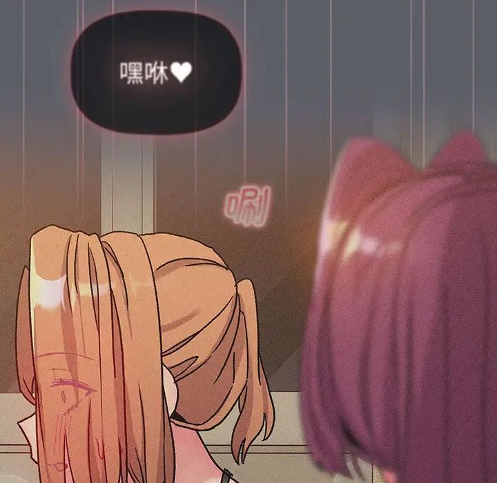 分组换换爱第106话